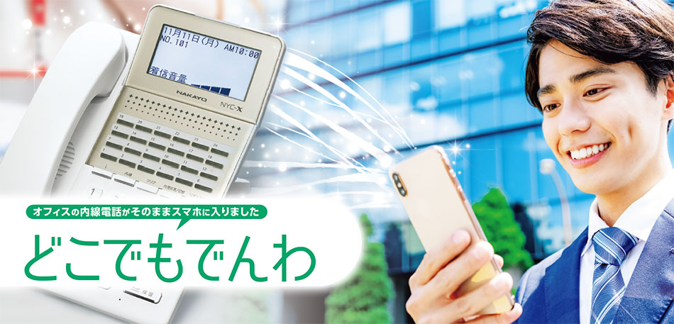 dokodemo